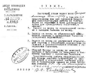 Исповедник веры протоиерей Григорий Пономарев (1914-1997). Жизнь, поучения, труды. Том 1 - _20.jpg