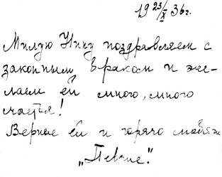 Исповедник веры протоиерей Григорий Пономарев (1914-1997). Жизнь, поучения, труды. Том 1 - _21.jpg