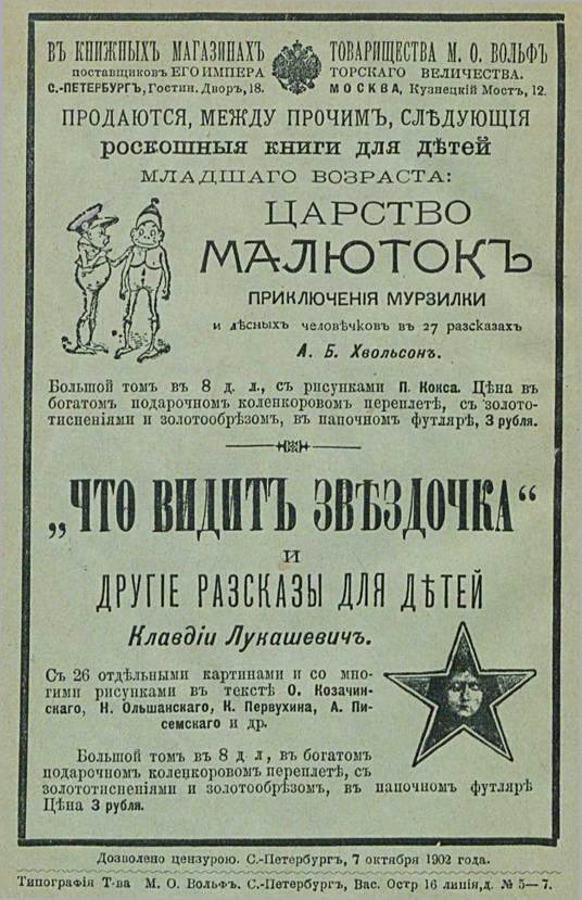 Сказки - i_021.jpg