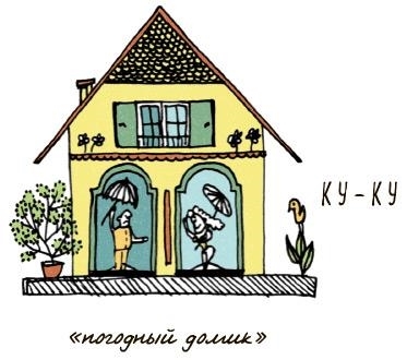 Могут ли коровы повлиять на глобальное потепление? И ещё 122 вопроса о климате и окружающей среде - i_008.jpg