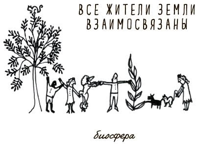 Могут ли коровы повлиять на глобальное потепление? И ещё 122 вопроса о климате и окружающей среде - i_012.jpg