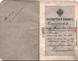 История документа в России в лицах и судьбах - i_005.jpg