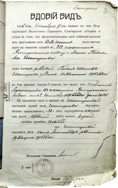 История документа в России в лицах и судьбах - i_012.jpg