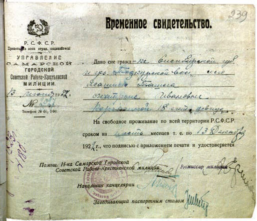 История документа в России в лицах и судьбах - i_022.jpg