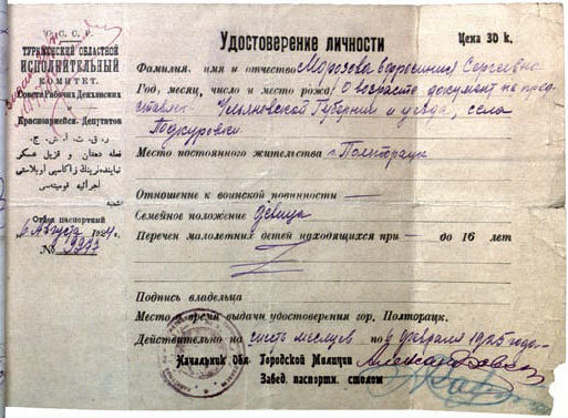 История документа в России в лицах и судьбах - i_023.jpg
