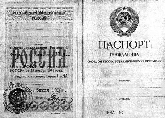 История документа в России в лицах и судьбах - i_027.jpg