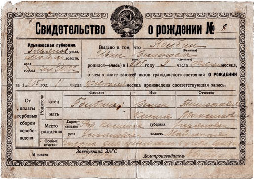 История документа в России в лицах и судьбах - i_048.jpg