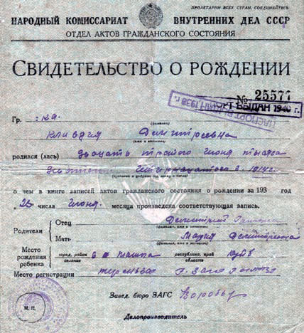 История документа в России в лицах и судьбах - i_050.jpg