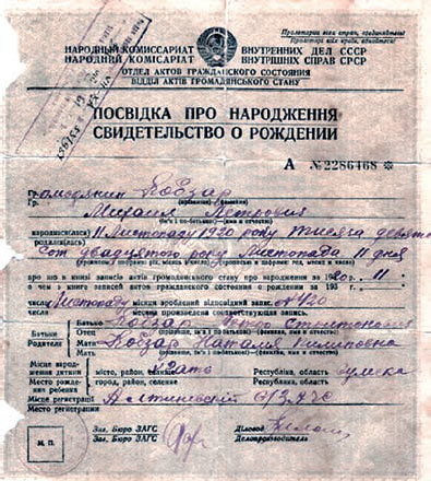 История документа в России в лицах и судьбах - i_051.jpg