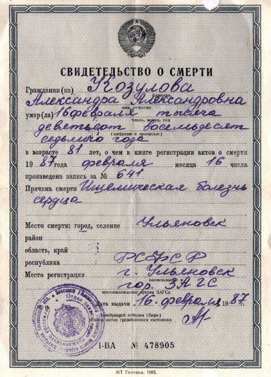 История документа в России в лицах и судьбах - i_056.jpg