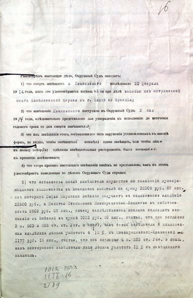 История документа в России в лицах и судьбах - i_093.jpg