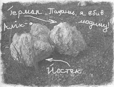 Трохи пітьми - pic_8.jpg