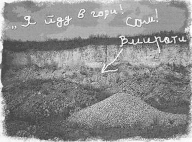 Трохи пітьми - pic_9.jpg