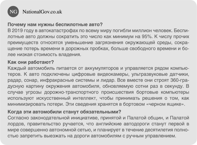 Пассажиры - i_009.png