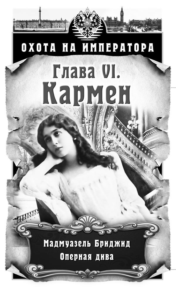 Охота на императора - i_006.jpg