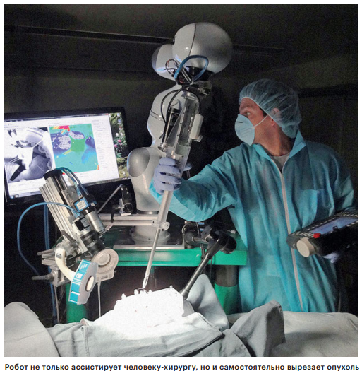 Робот-хирург режет и накладывает швы лучше человека - _51722.jpg