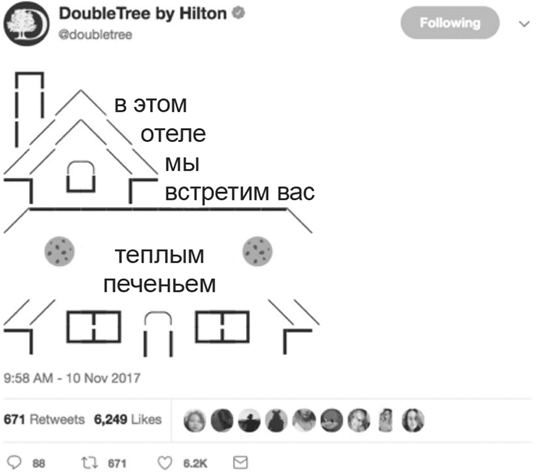 Сарафанное. Как управлять лояльностью клиентов и процветать благодаря их рекомендациям - i_011.png