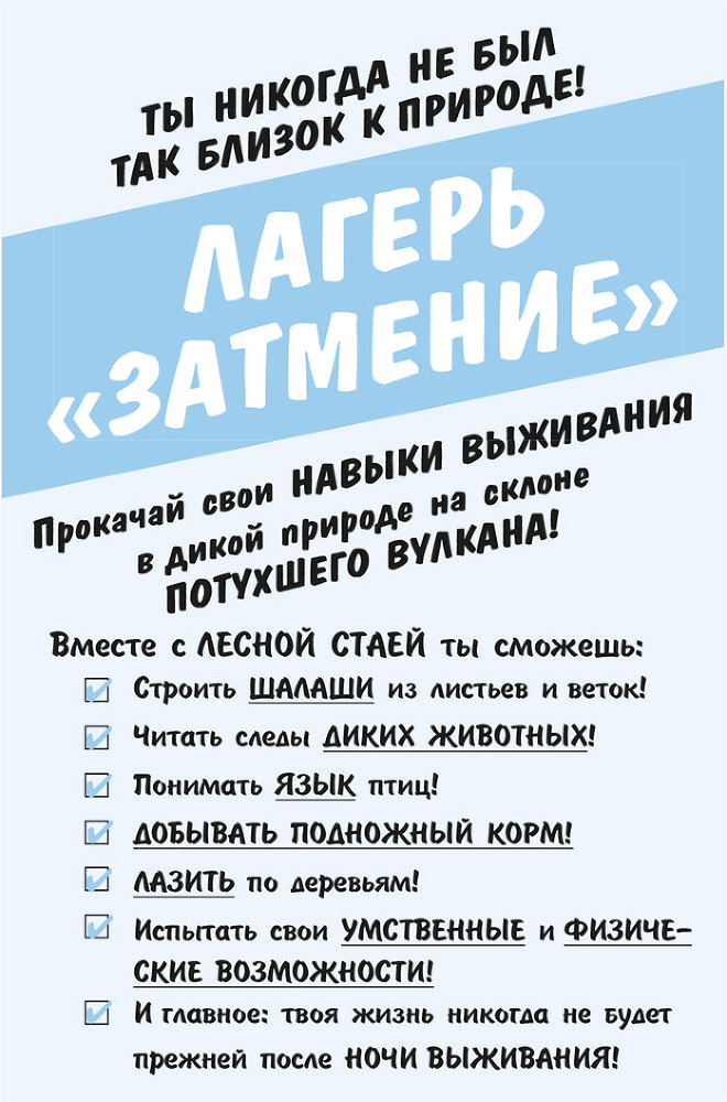 Сюрприз с планеты Лотток - i_005.jpg