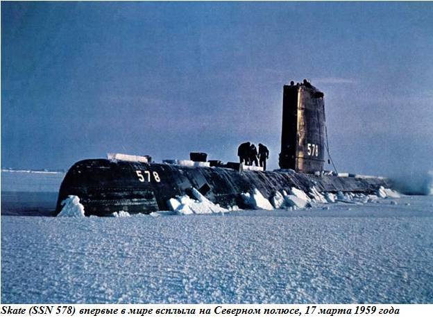 Холодная война подо льдами Арктики - i_007.jpg