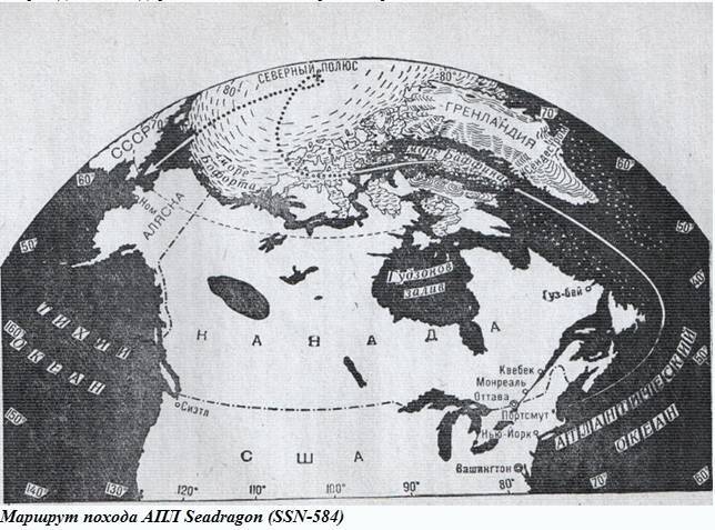 Холодная война подо льдами Арктики - i_013.jpg