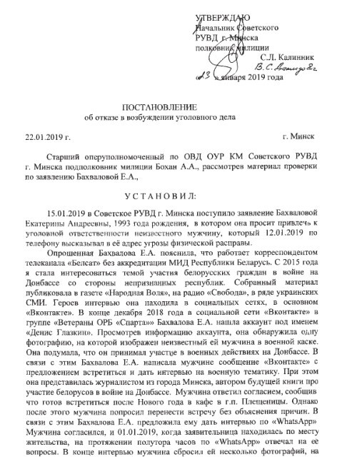 Беларуский Донбасс - i_001.jpg