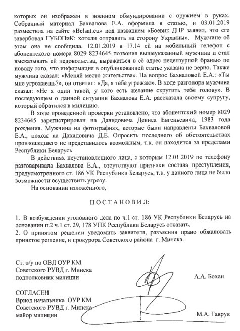 Беларуский Донбасс - i_002.jpg