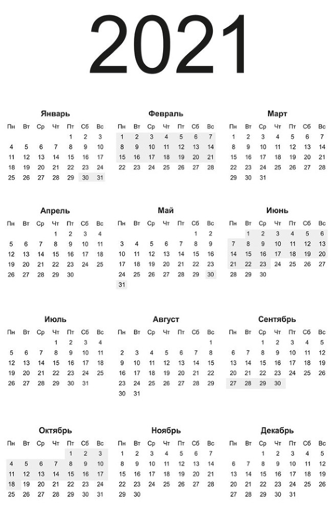 Календарь лунных дней на 2021 год - i_001.jpg