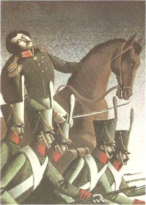 ...И помни обо мне<br />(Повесть об Иване Сухинове ) - i_006.jpg