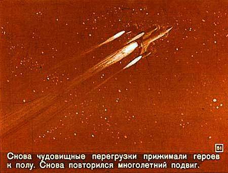 Девятая планета Тайи - _9planetaim51.jpg