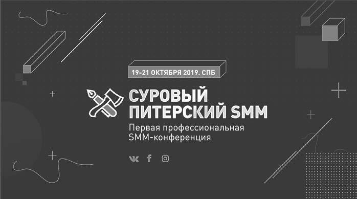 Партнерство и спонсорство в event-индустрии. Игра вдолгую - i_004.jpg