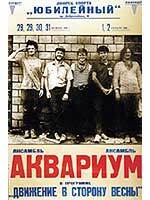 История Аквариума. Книга флейтиста - book_fl_s_d_work.jpeg