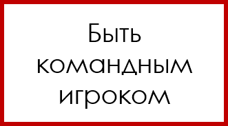 Как работать с идиотами - img_12.png