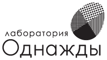 Однажды не в Америке: краткое пособие по завоеванию мира подручными средствами - i_001.png