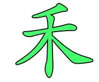 Книга Иероглифов «ИероглиЛанд – нулевая книга» - _30.jpg