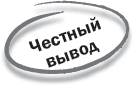 Честный разговор с косметологом - i_022.png