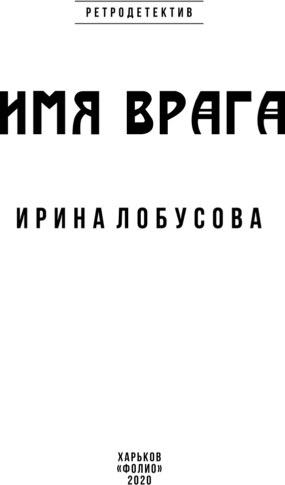 Имя врага - i_001.png