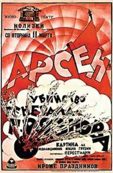 На экране – история Отечества. Исторические фильмы России и СССР 1908–2019 гг. - i_007.jpg