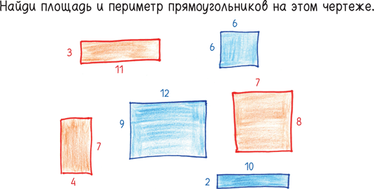 Математика с дурацкими рисунками. Идеи, которые формируют нашу реальность - i_010.png