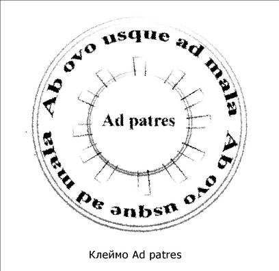 Плесень духа (spiritum fingunt) - i_003.jpg