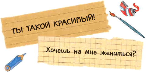 Джулия Гав и Феликс Мяу - i_021.png