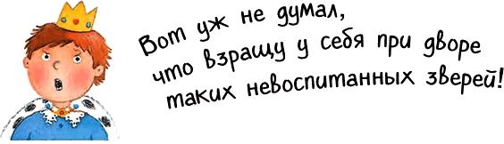 Джулия Гав и Феликс Мяу - i_031.png