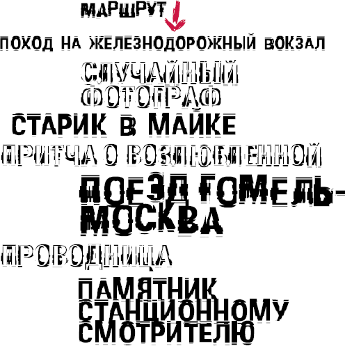 Путешествие внутри себя - i_013.png