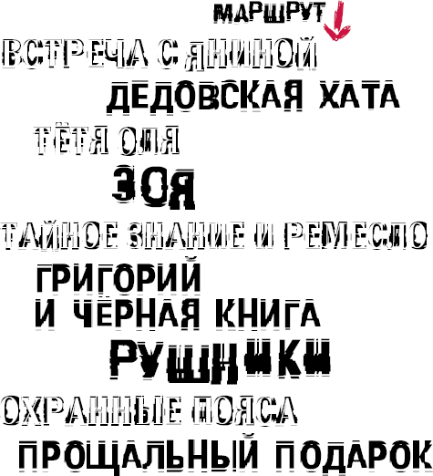 Путешествие внутри себя - i_015.png
