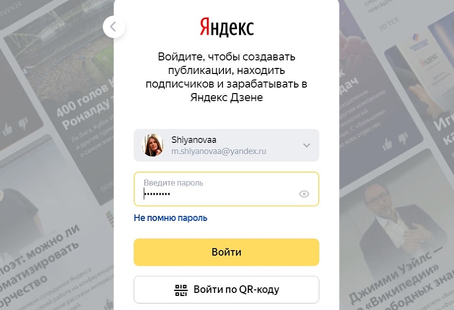 Яндекс.Дзен от А до Я - _0.jpg