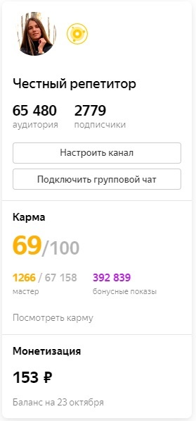Яндекс.Дзен от А до Я - _2.jpg