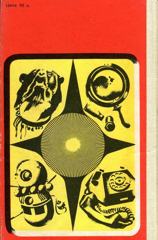 Зачем жил человек?<br />(Повесть, рассказы) - i_009.jpg