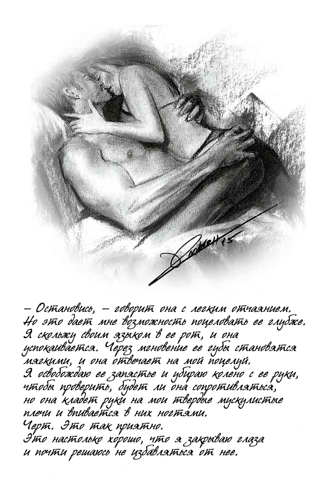 Анархия. Начало (ЛП) - Pervyjjpocelujj1.jpg_0