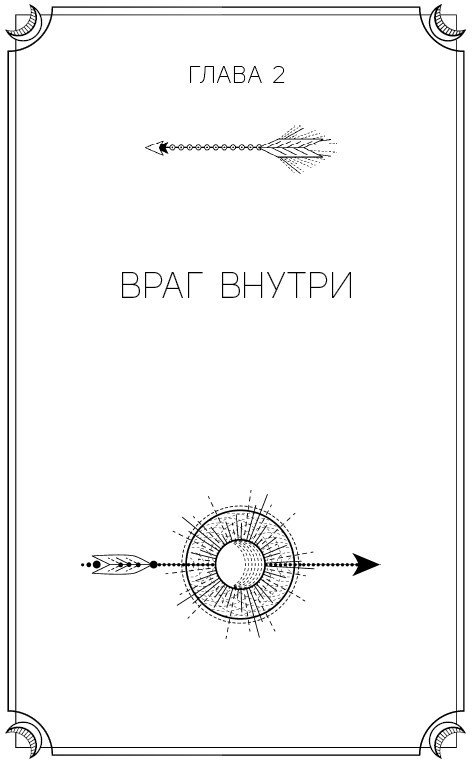 Хорошие девочки не бросают мужей. Но не лучше ли быть счастливой? - i_005.jpg