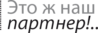 Первое лицо на rendez-vous - i_005.png