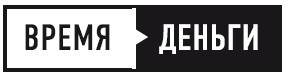 Финдрайв: как привлечь, сохранить и выгодно вложить свои деньги - i_001.jpg